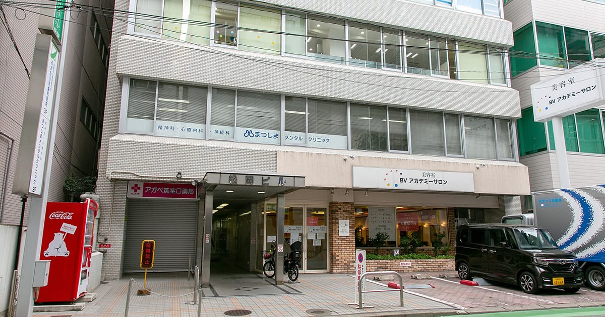 医学 医療情報 福岡市博多区博多駅東の心療内科 精神科 まつしまメンタルクリニック 医学 医療情報 福岡市博多区博多駅東の心療内科 精神科 まつしまメンタルクリニック