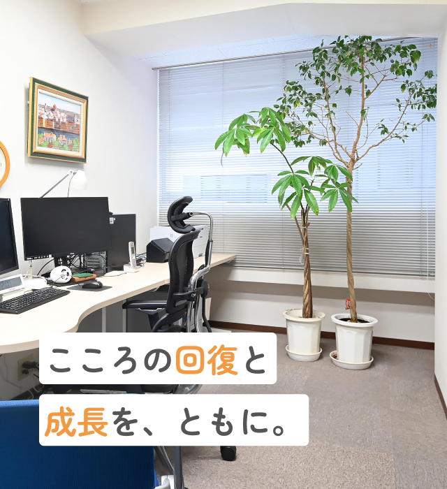 まつしまメンタルクリニック